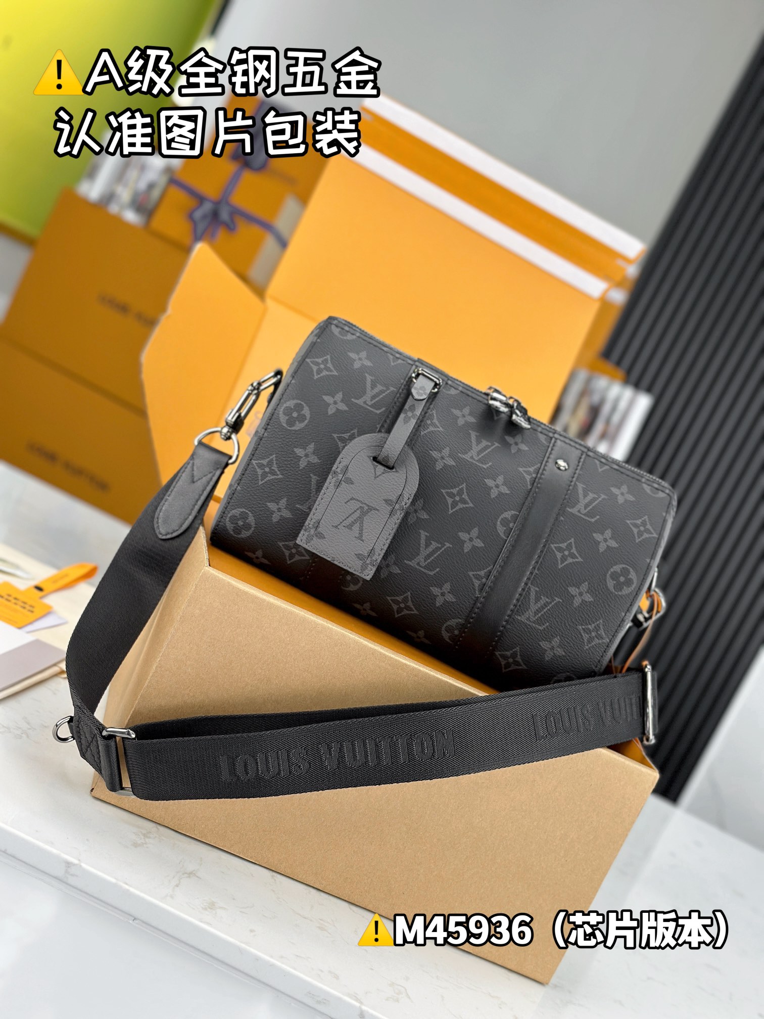  特级MB高弹面料 CITY KEEPALL 手袋型号 M45936材料 A 级全钢五金 进口高弹面料包装 全套特级免税MB包装尺寸 27x17x13cm