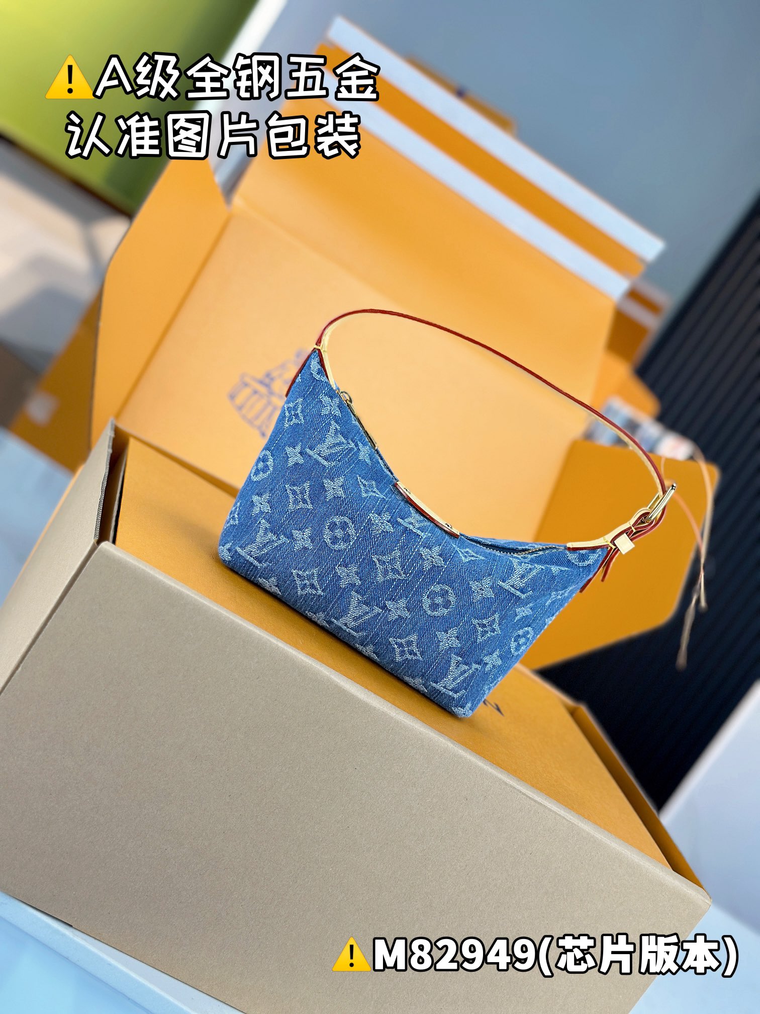   特级MB牛仔布 HILLS POCHETTE 手拿包型号 M82949材料 A 级全钢五金 进口高弹面料包装 全套特级免税MB包装尺寸 18.5 x 11 x 6.5 厘米