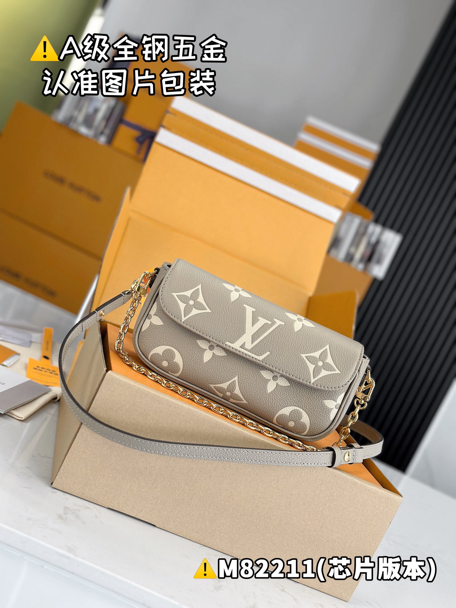 原单LV女包|高仿LV女包|精仿LV女包|一比一LV女包 特级MB原厂皮 WALLET ON CHAIN IVY 手袋型号 M82211材料 A 级全钢五金 进口原厂皮包装 全套特级免税MB包装尺寸 23.5x12x4.3cm